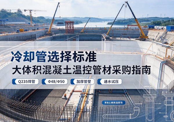 浦北冷却管选择标准